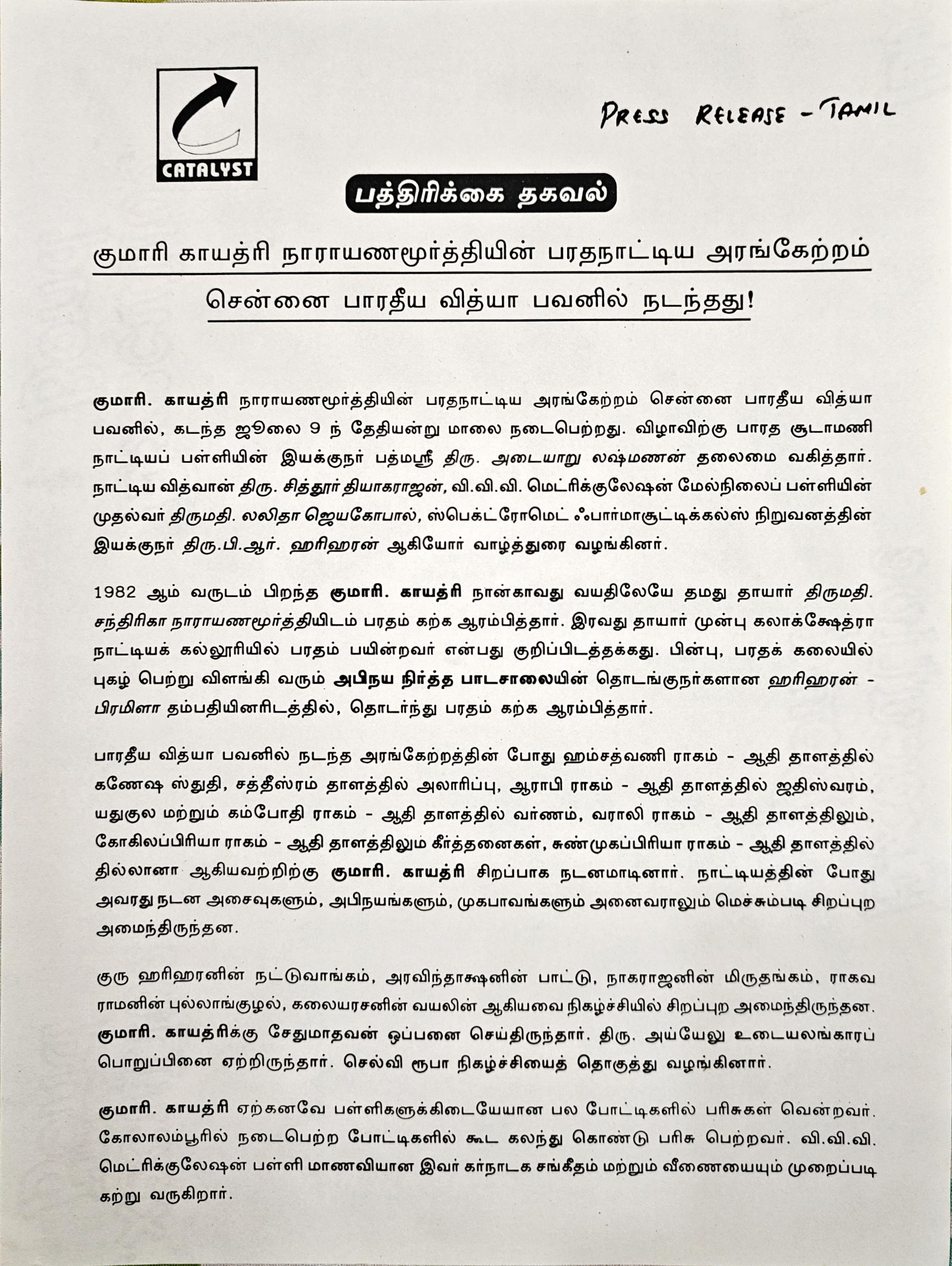 Arangetram Ceremony - Image 9